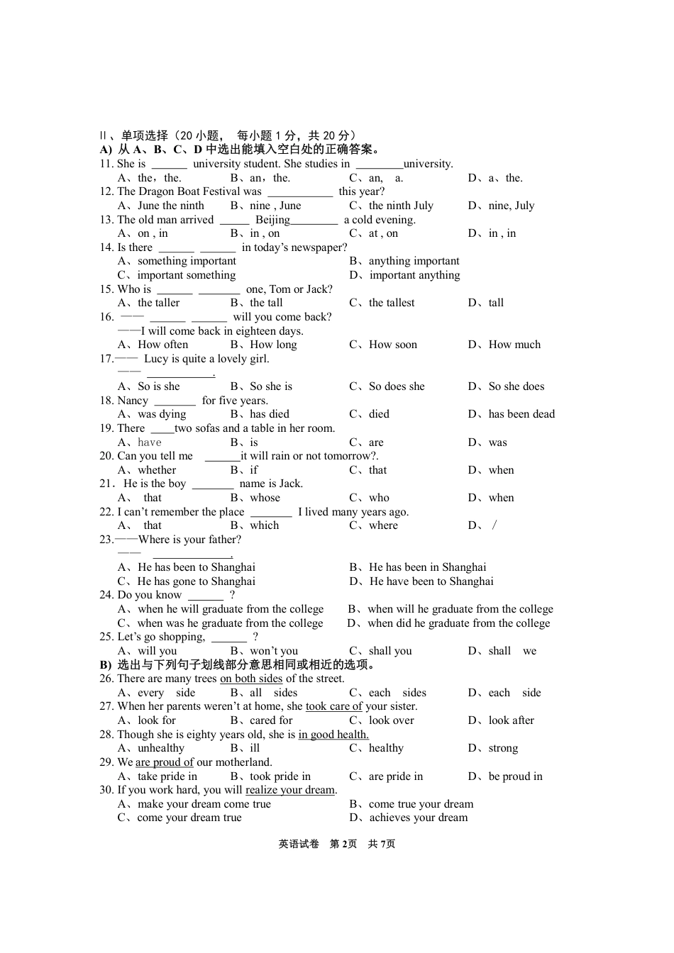 贵州省黔西南州2016年中考英语真题试题（pdf，含答案）.pdf_第2页