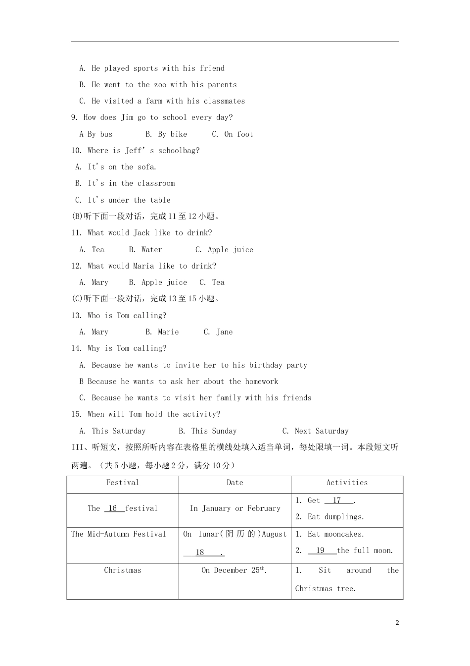 贵州省黔西南州、黔东南州、黔南州2018年中考英语真题试题（含答案）.doc_第2页