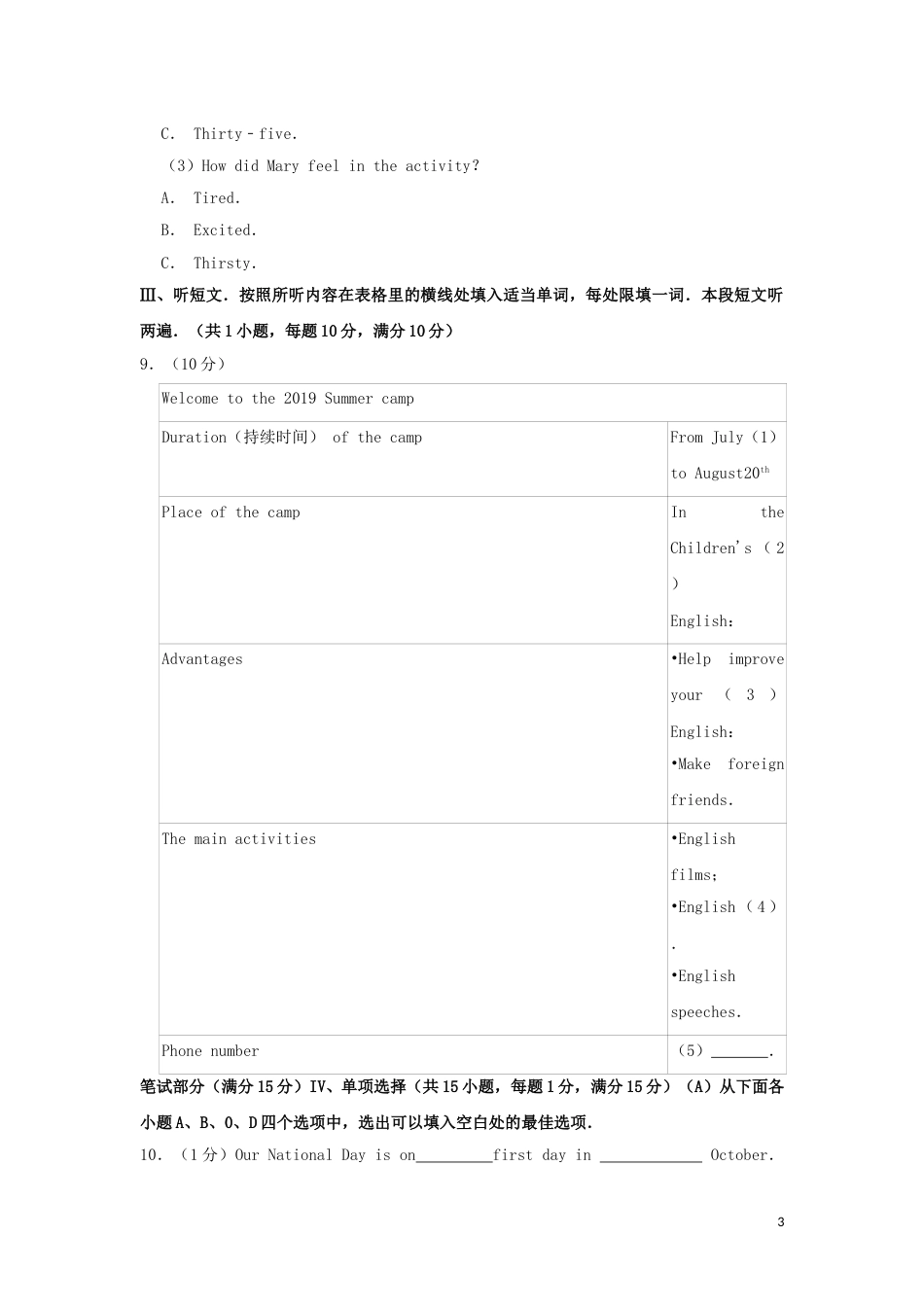 贵州省黔南三州2019年中考英语真题试题（含解析）.doc_第3页