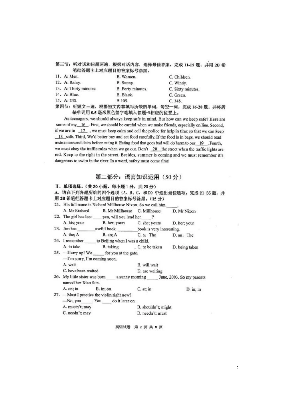 贵州省黔东南州2016年中考英语真题试题（扫描版，含答案）.doc_第2页