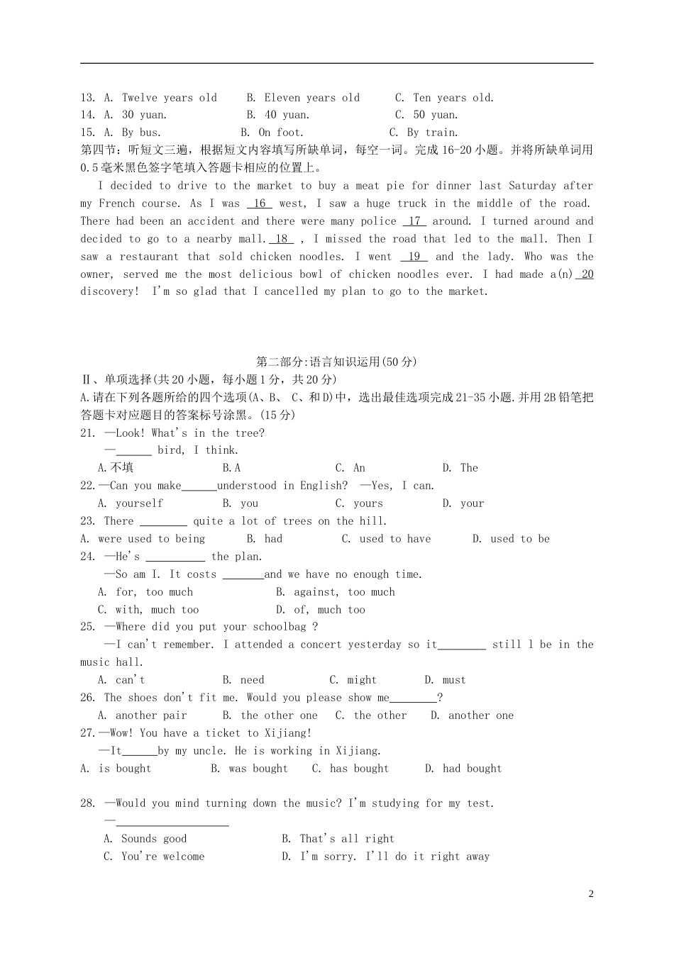 贵州省黔东南州2015年中考英语真题试题（含答案）.doc_第2页