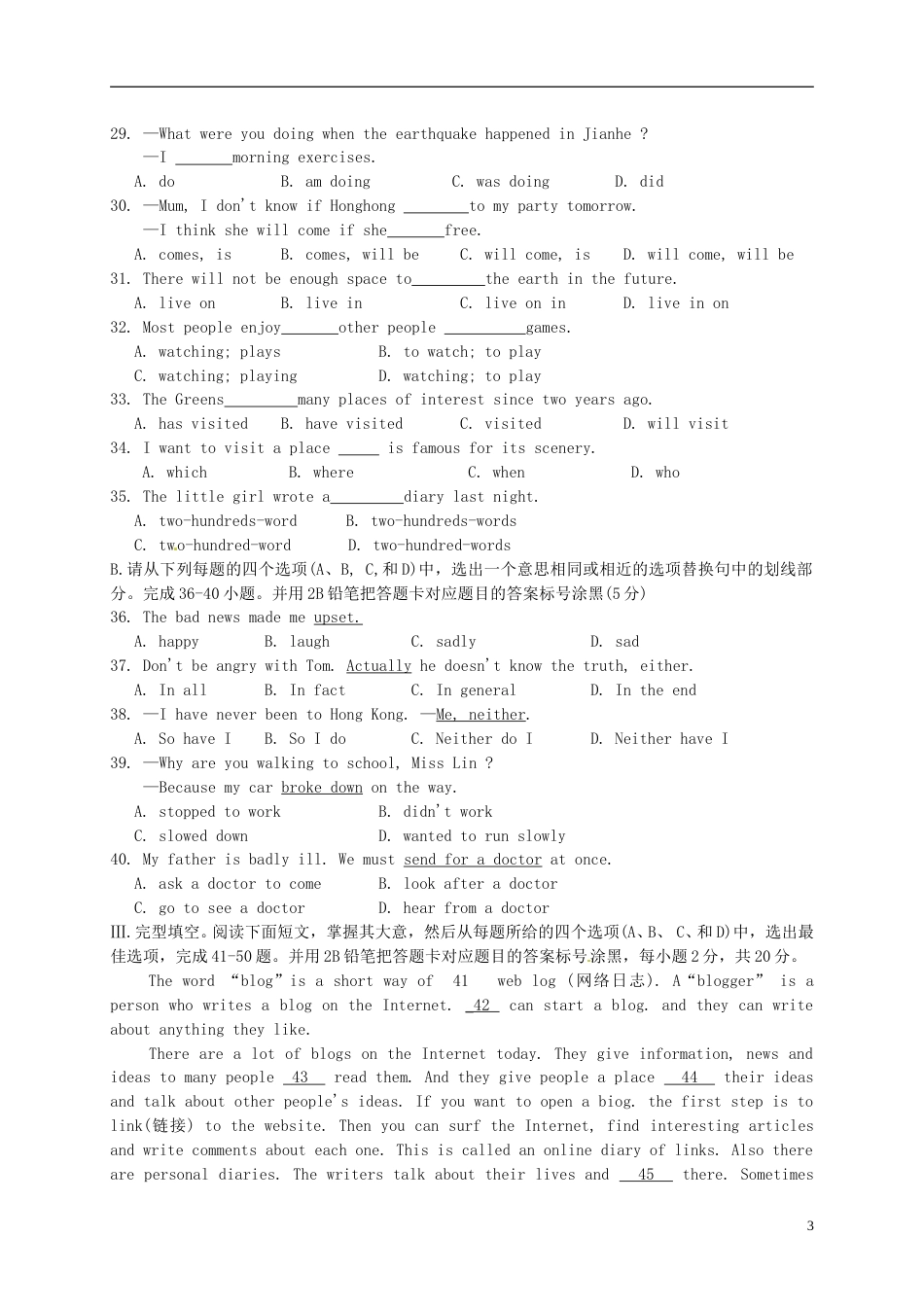 贵州省黔东南州2015年中考英语真题试题（含答案）.doc_第3页