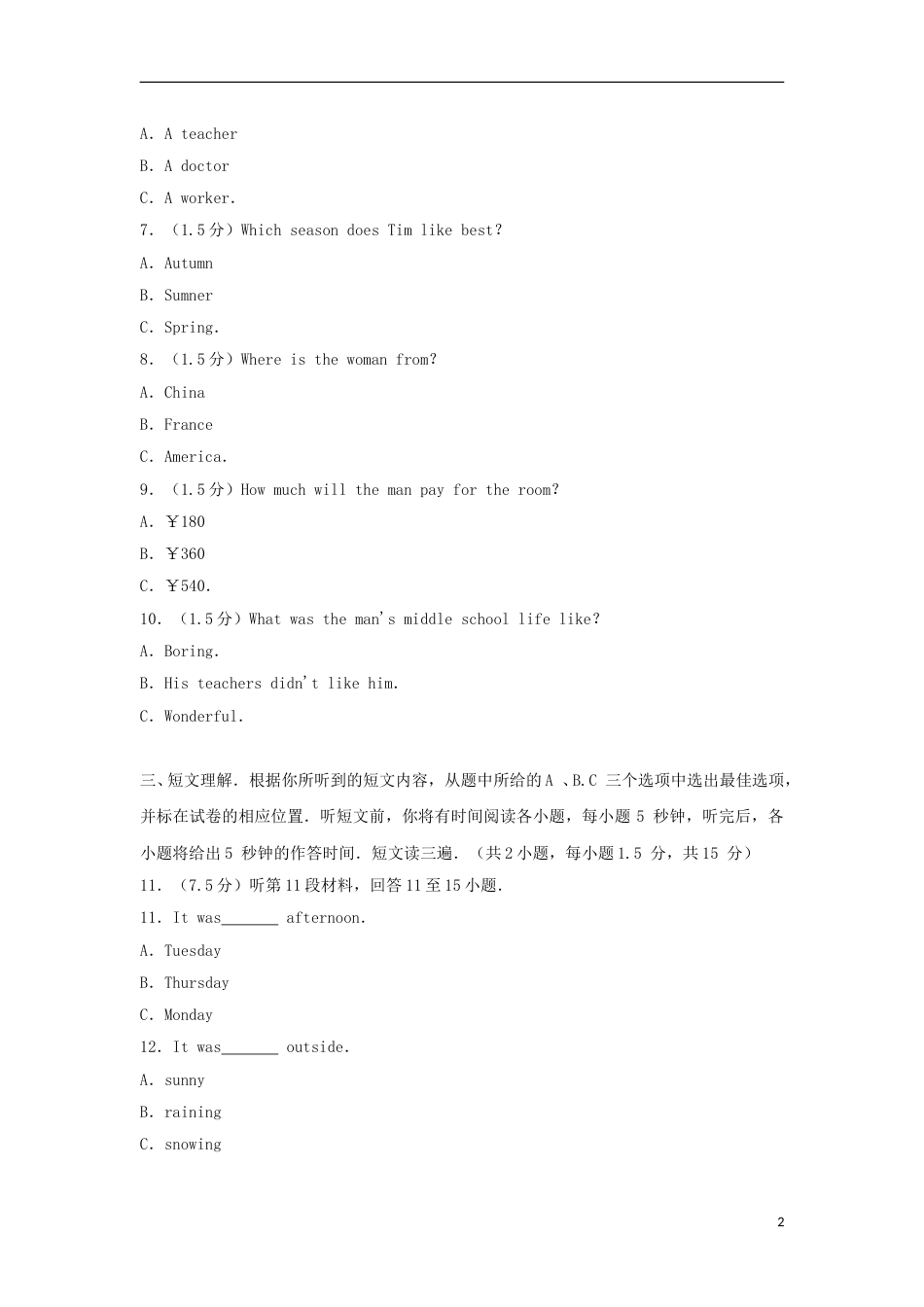 贵州省六盘水市2017年中考英语真题试题（含解析）.doc_第2页