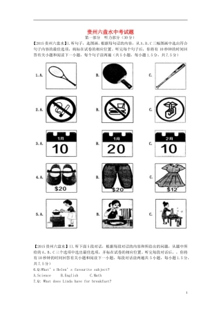 贵州省六盘水市2015年中考英语真题试题（含解析）.doc