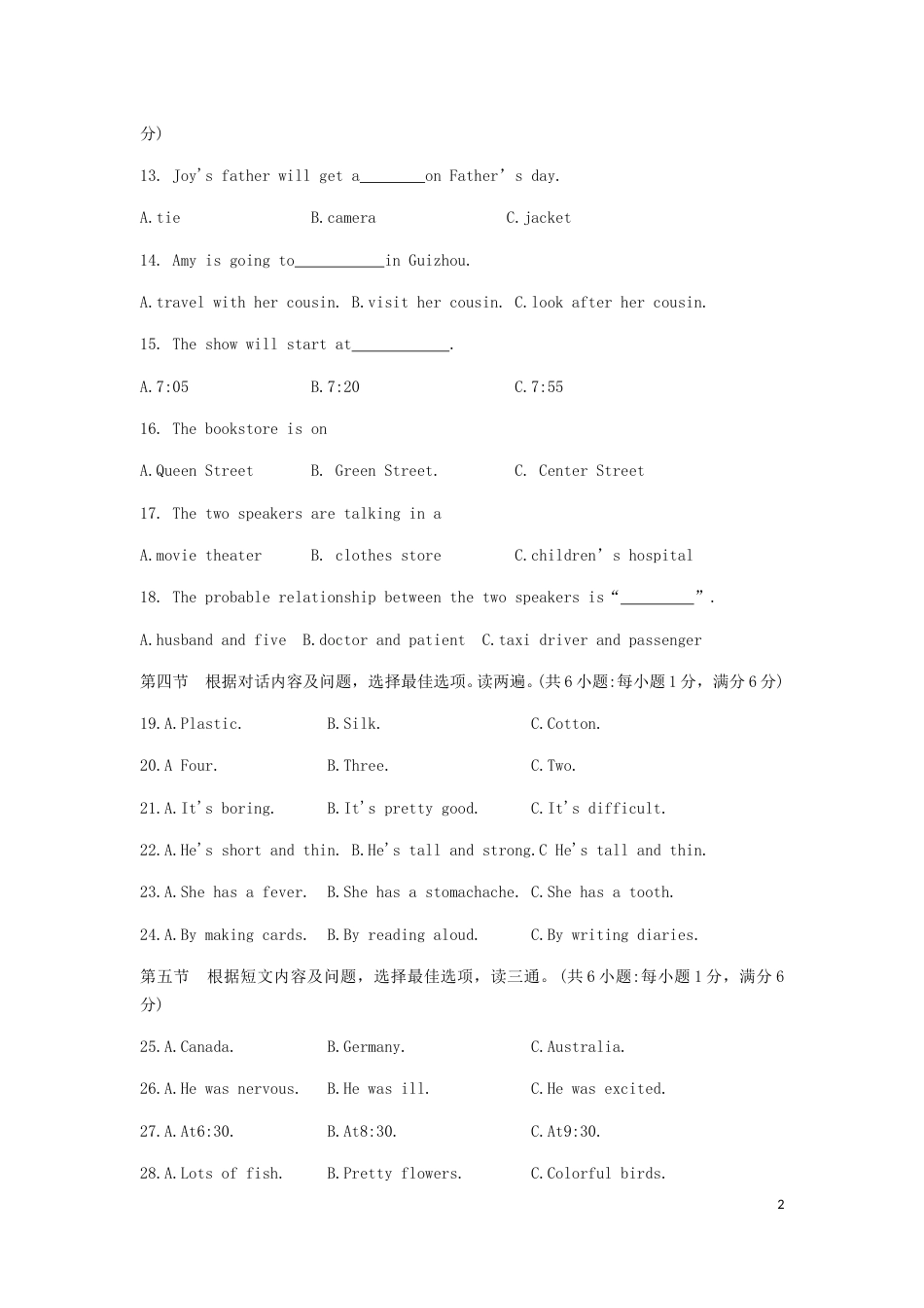 贵州省贵阳市2019年中考英语真题试题.doc_第2页
