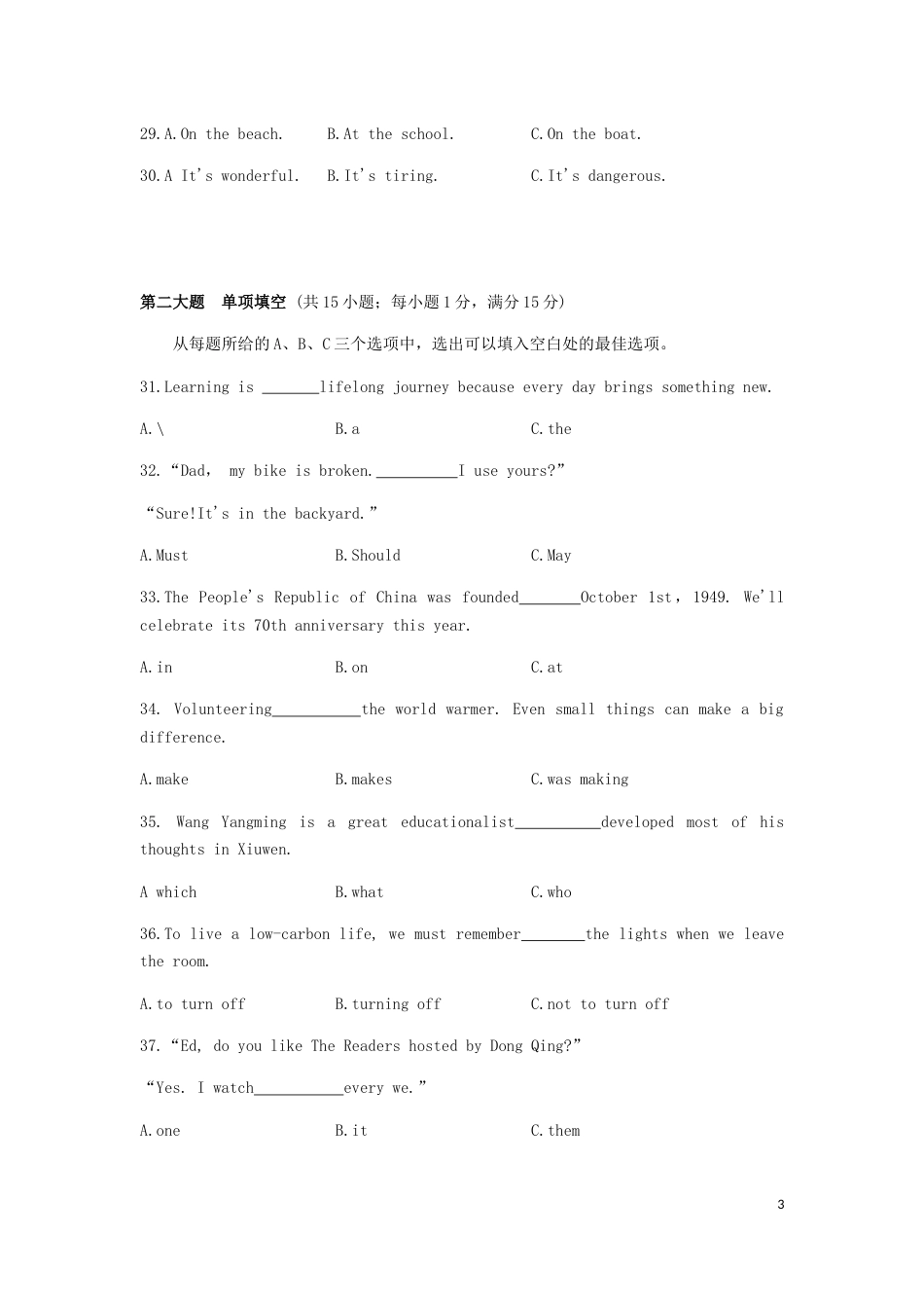 贵州省贵阳市2019年中考英语真题试题.doc_第3页