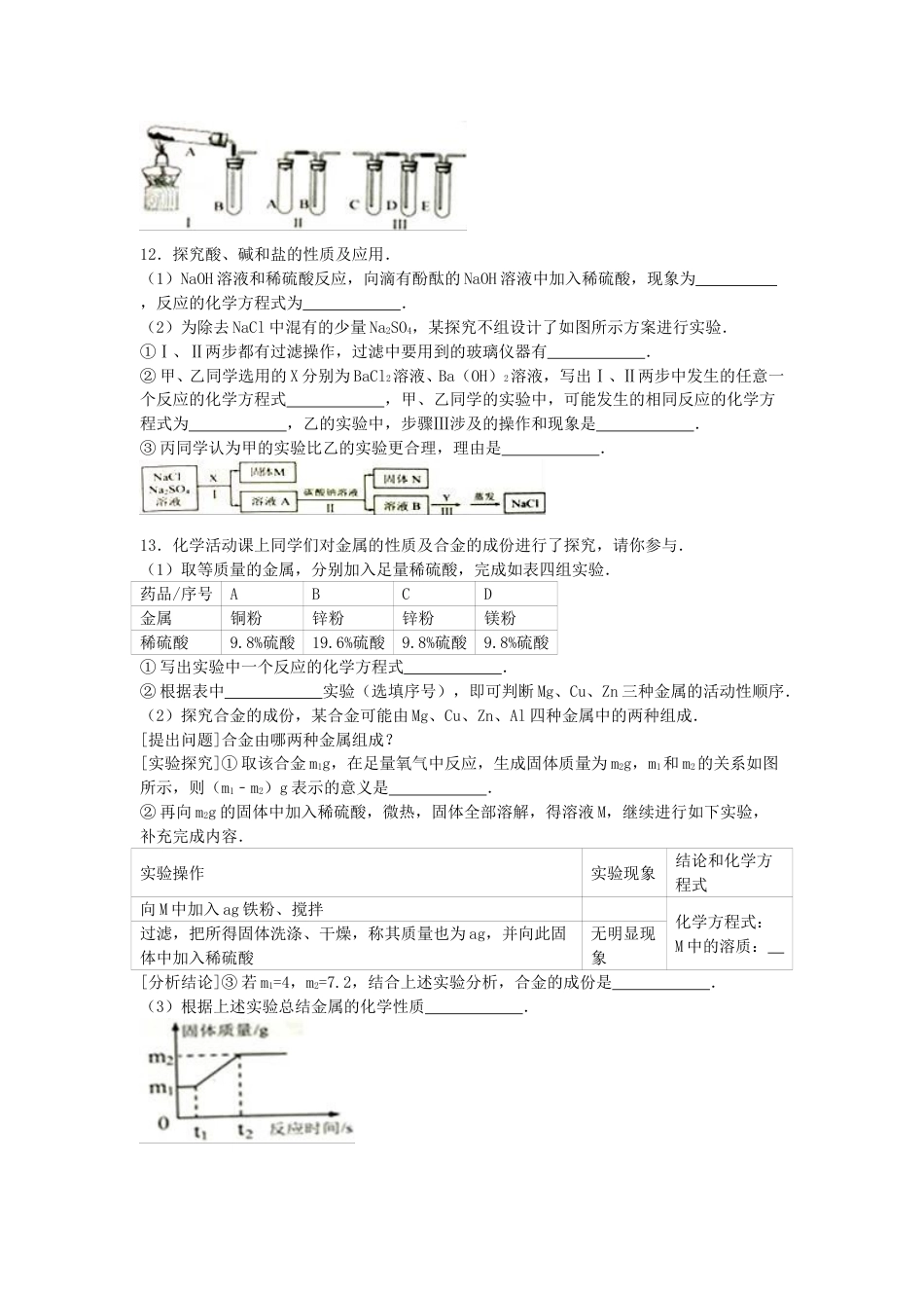 贵州省贵阳市2016年中考化学试卷（含解析）.DOC_第3页
