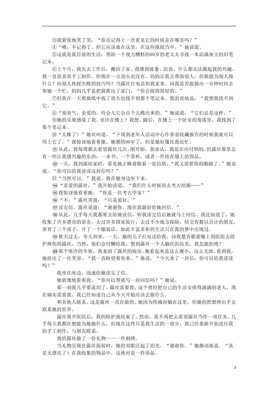 贵州省贵阳市2015年中考语文真题试题（含答案）.doc_第3页
