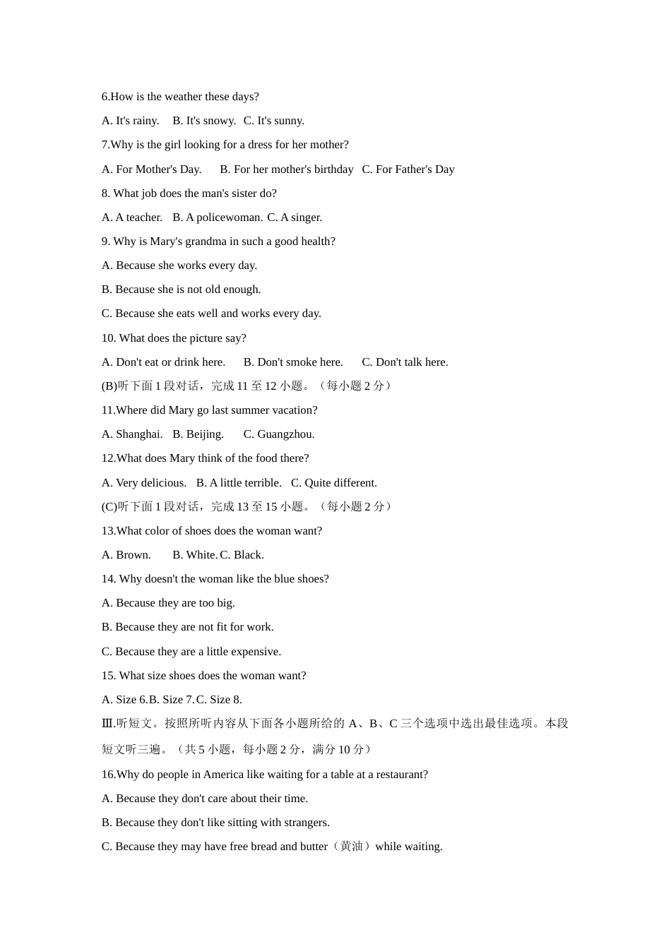 贵州省毕节市2021年中考英语真题（含答案）.doc_第2页