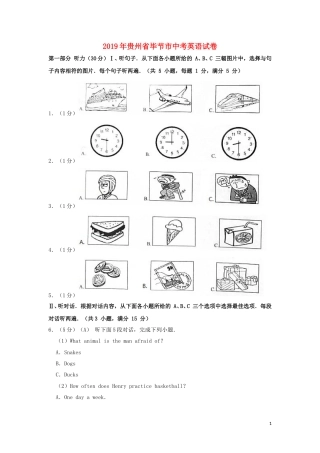 贵州省毕节市2019年中考英语真题试题（含解析）.doc