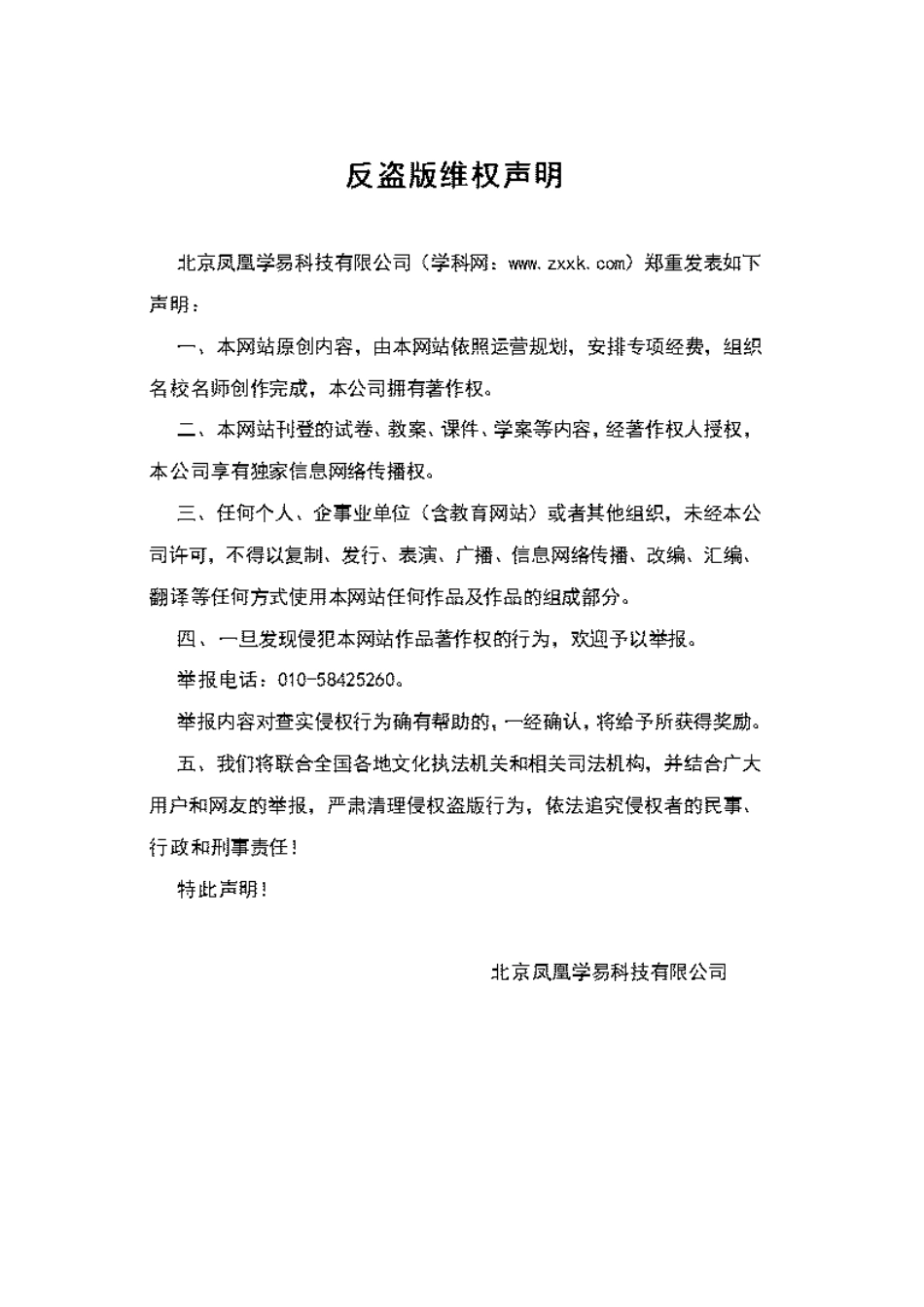 精品解析：2019年宁夏自治区中考历史试题（原卷版）.doc_第3页
