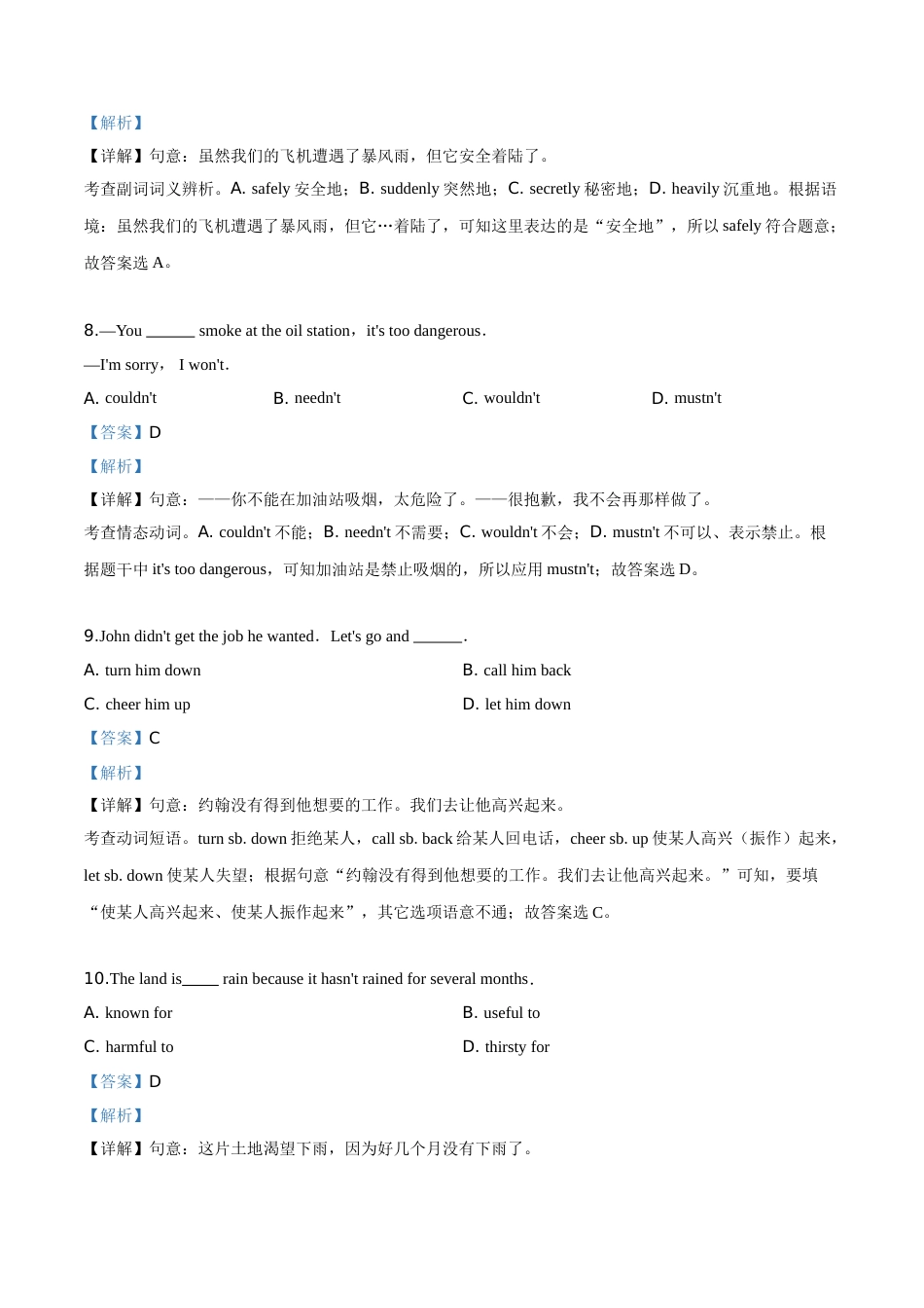 精品解析：2019年辽宁省辽阳市中考英语试题（解析版）.doc_第3页