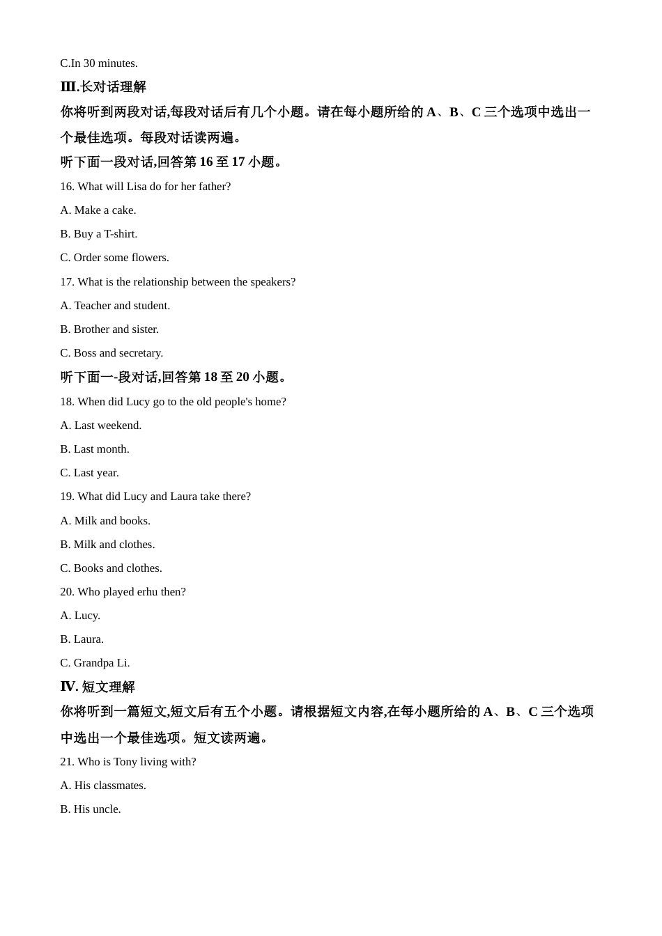 精品解析：2018年安徽省中考英语试卷（原卷版）.doc_第3页