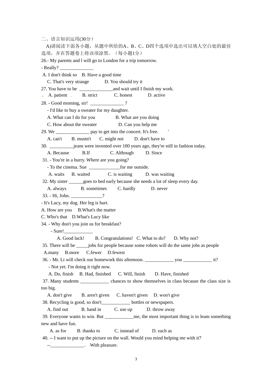 江西省南昌市2014年中考英语试卷（答案扫描）.doc_第3页