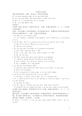 江西省2019年中考英语真题试题听力材料.docx