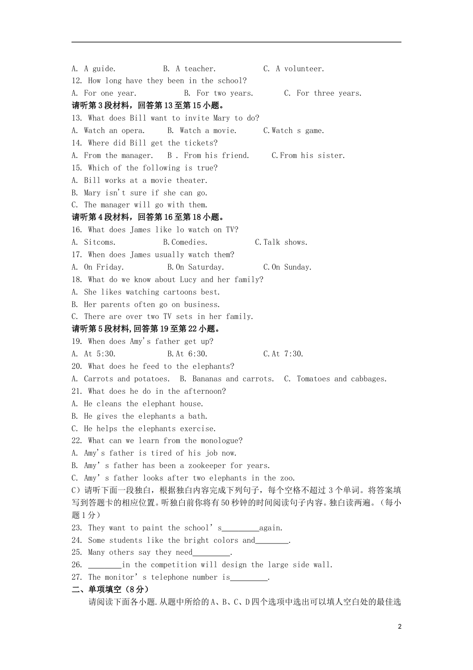 江西省2017年中考英语真题试题（含答案）.doc_第2页