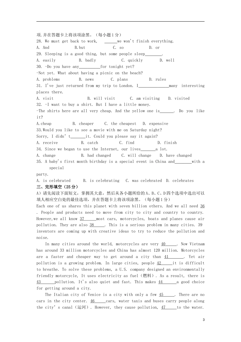 江西省2017年中考英语真题试题（含答案）.doc_第3页