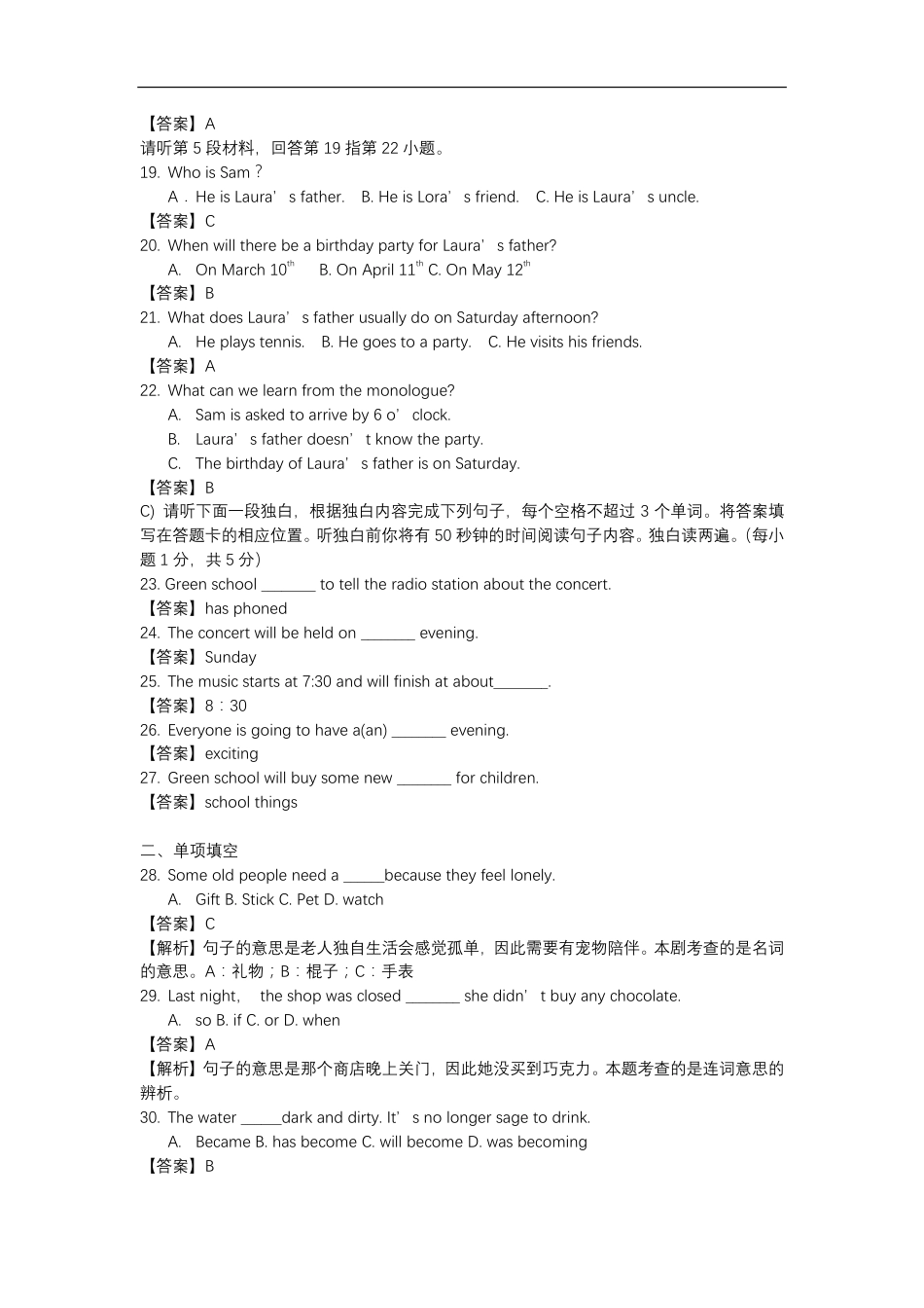 江西省2016年中考英语真题试题答案（pdf）.pdf_第3页