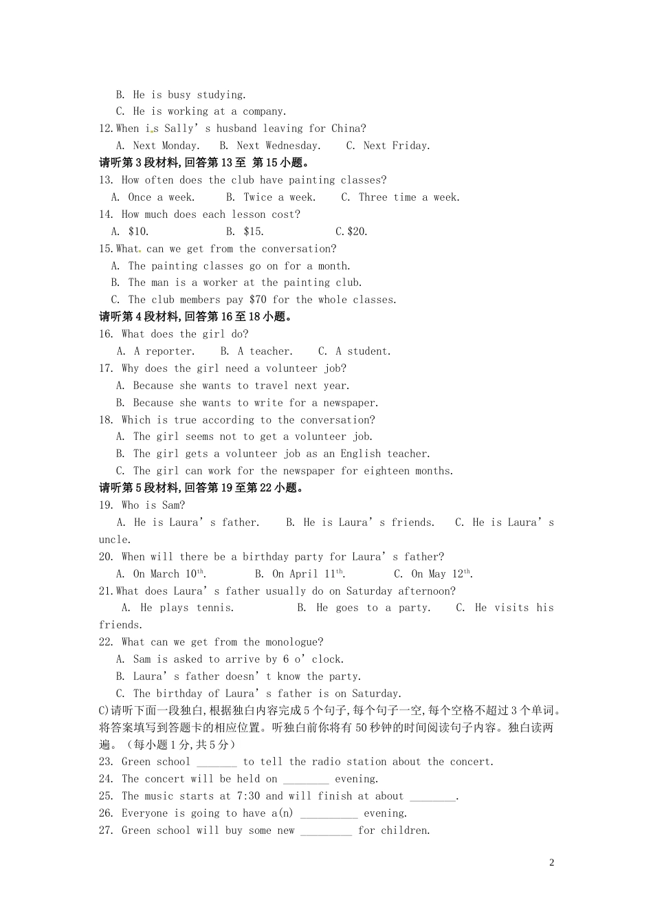 江西省2016年中考英语真题试题（含解析）.doc_第2页
