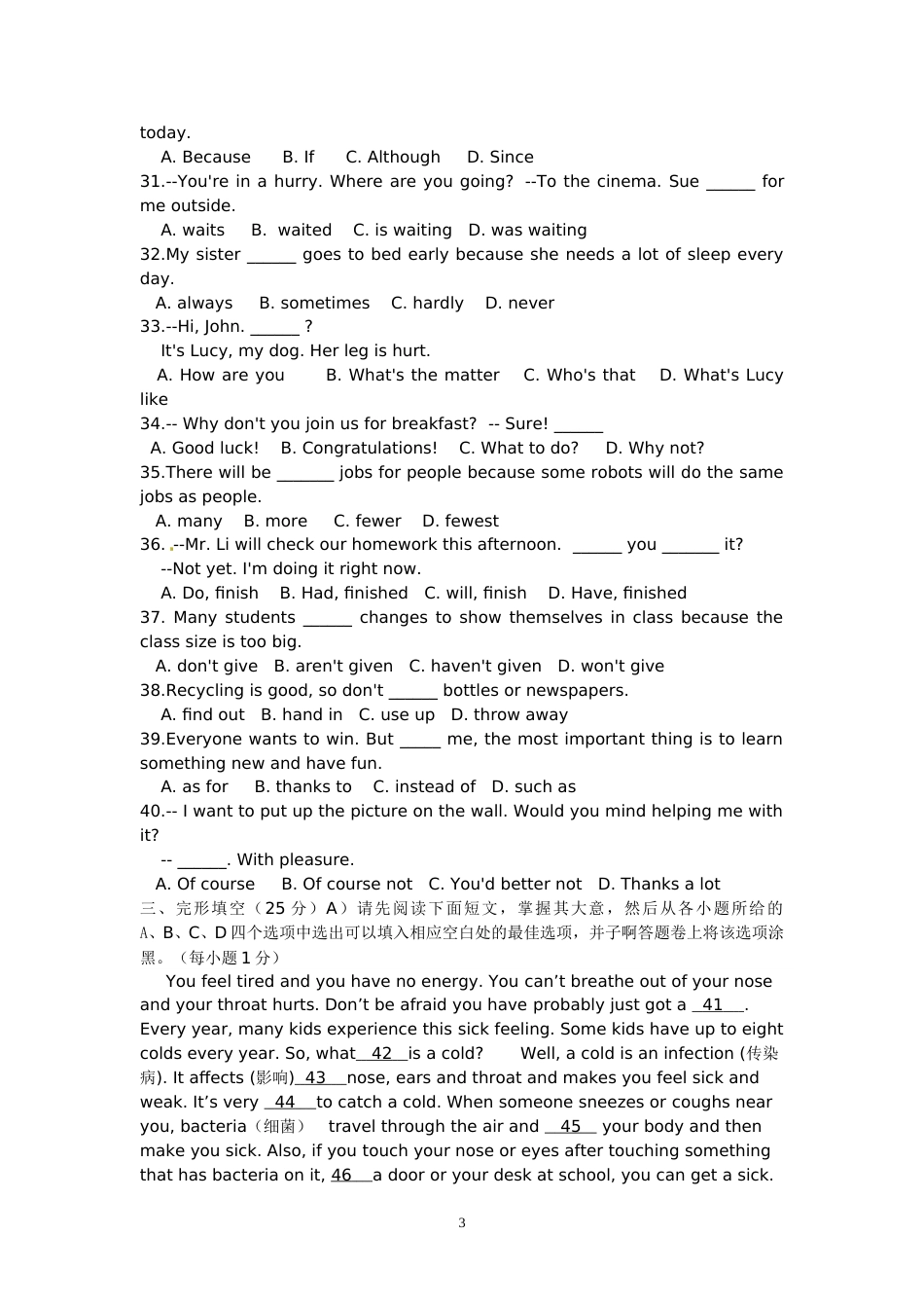 江西省2014年中考英语试题（含答案）.doc_第3页