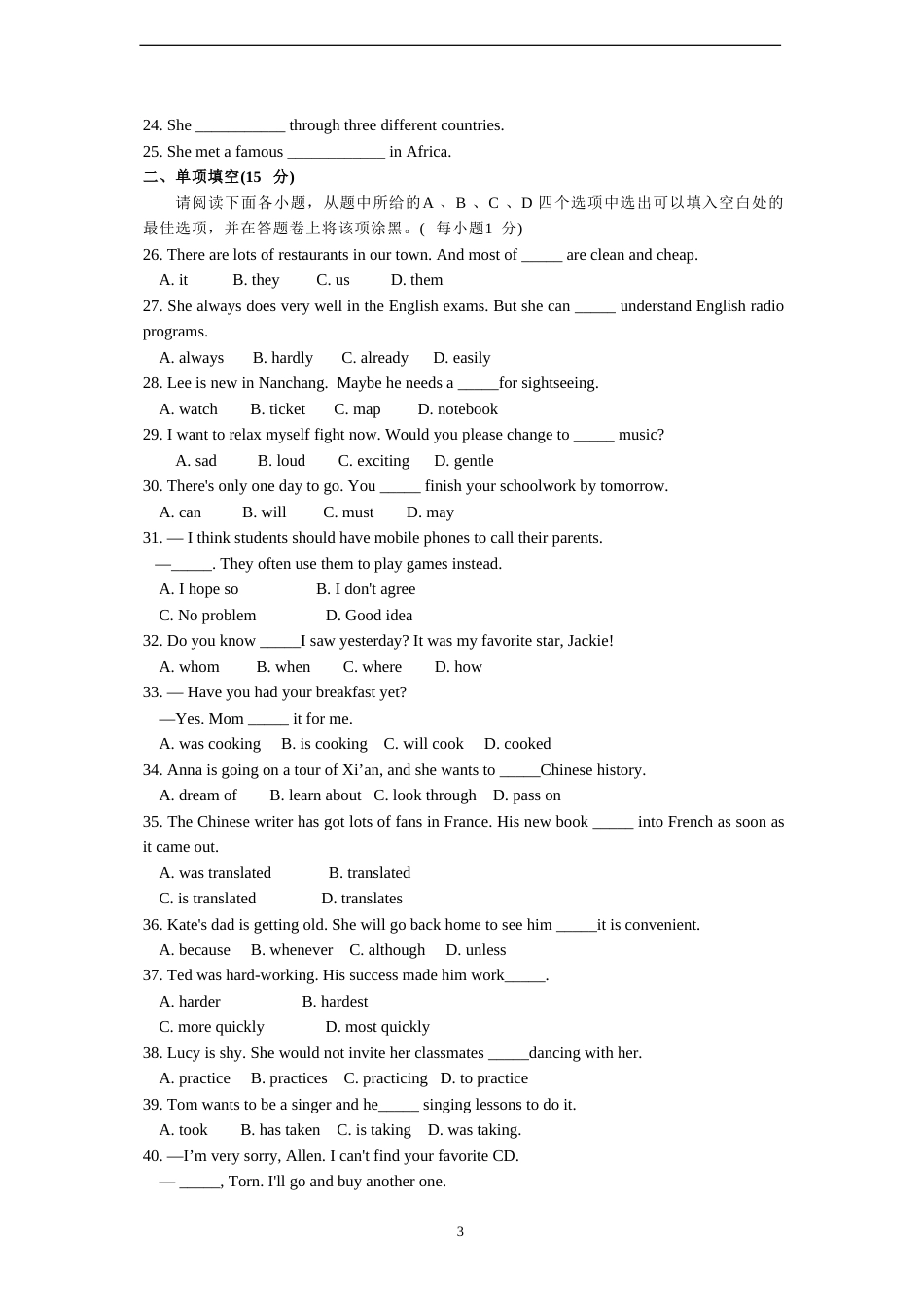 江西省2013年中等学校招生考试英语试题卷（含答案）.doc_第3页