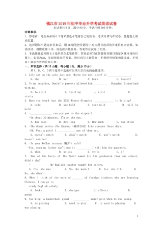 江苏省镇江市2019年中考英语真题试题.doc