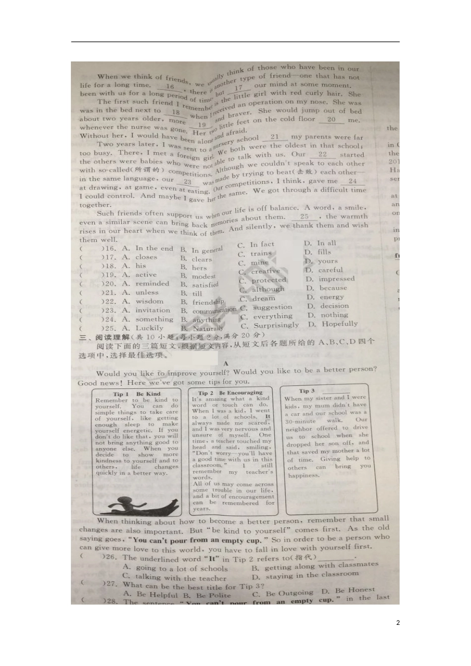 江苏省镇江市2018年中考英语真题试题（扫描版，含答案）.doc_第2页
