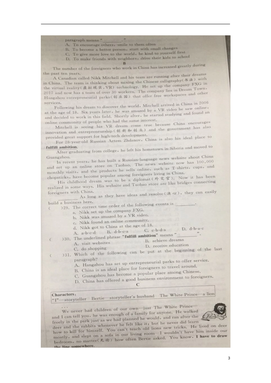 江苏省镇江市2018年中考英语真题试题（扫描版，含答案）.doc_第3页