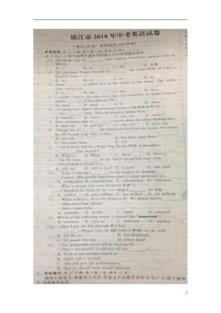 江苏省镇江市2018年中考英语真题试题（扫描版，含答案）.doc