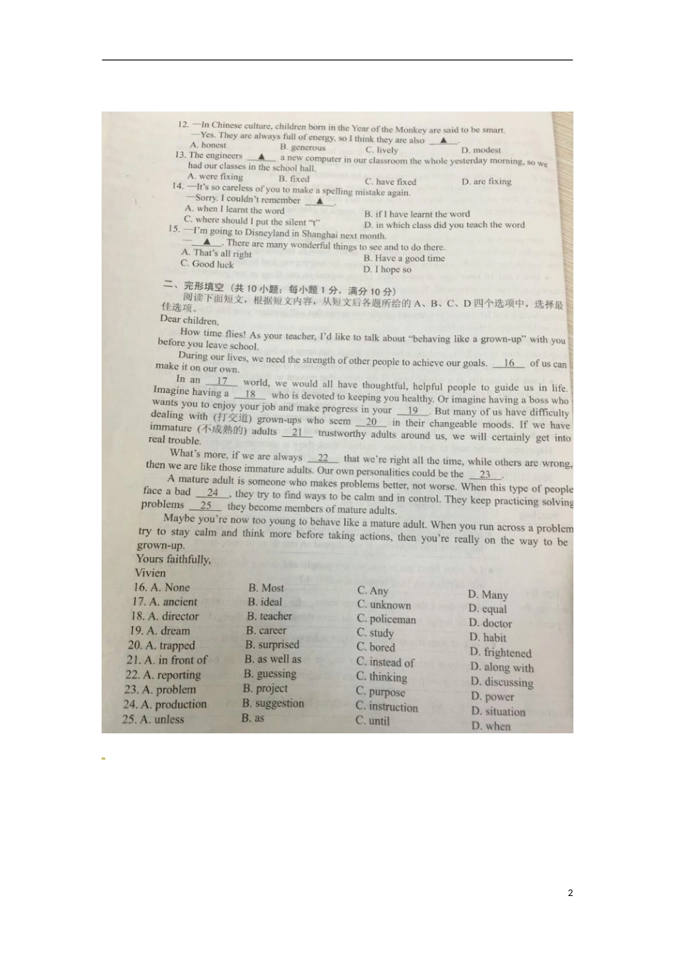 江苏省镇江市2016年中考英语真题试题（扫描版，含答案）.doc_第2页