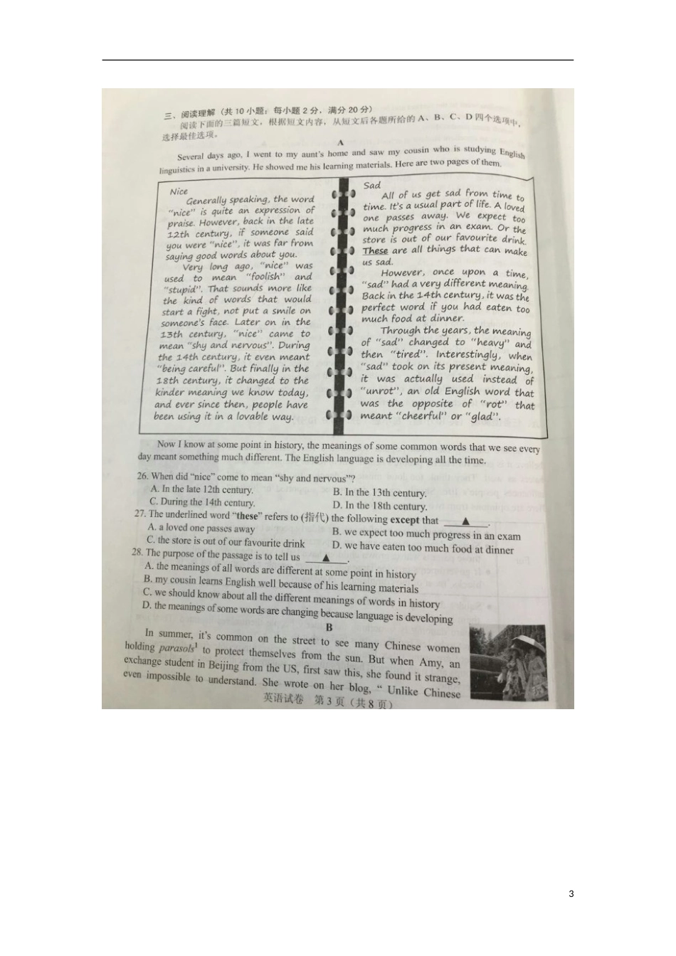 江苏省镇江市2016年中考英语真题试题（扫描版，含答案）.doc_第3页