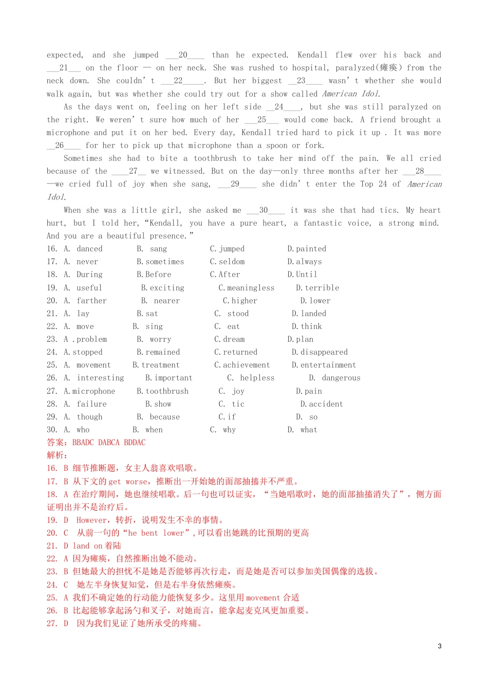 江苏省扬州市2019年中考英语真题试题（含解析）.doc_第3页