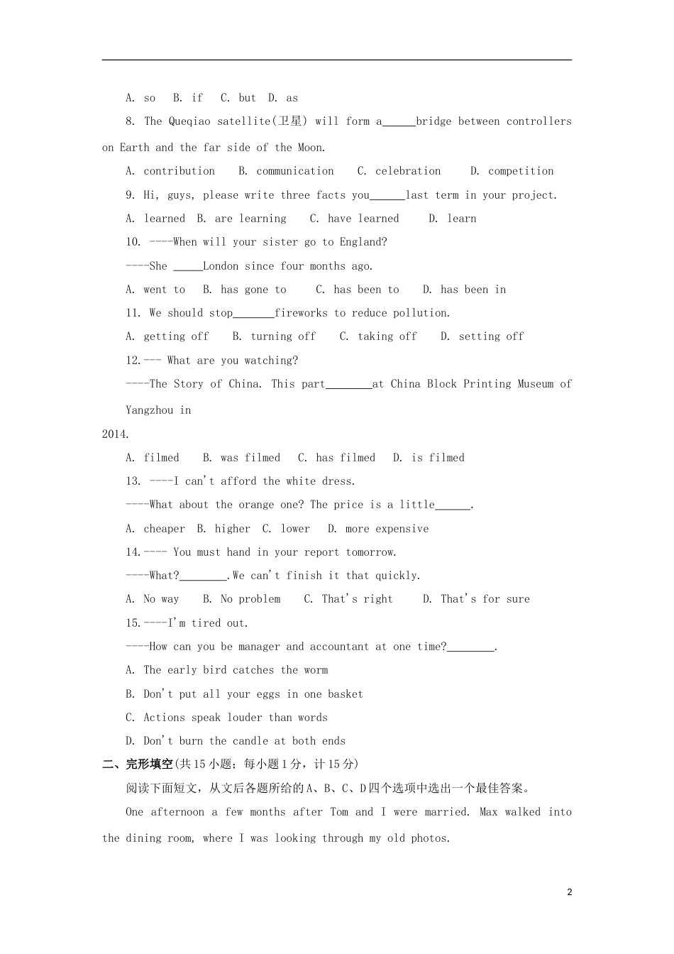 江苏省扬州市2018年中考英语真题试题（含扫描答案）.doc_第2页