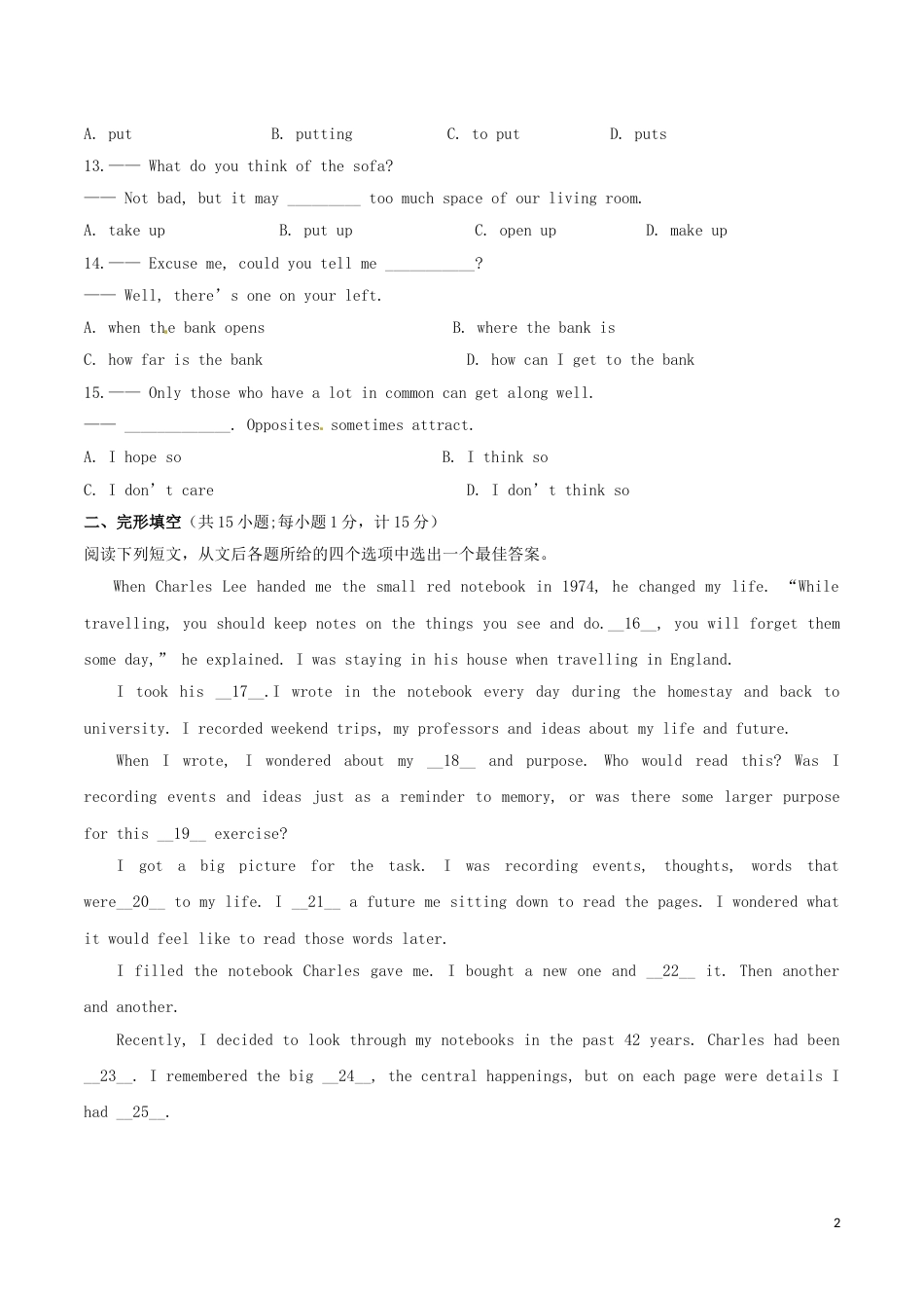 江苏省扬州市2017年中考英语真题试题（含答案）.doc_第2页