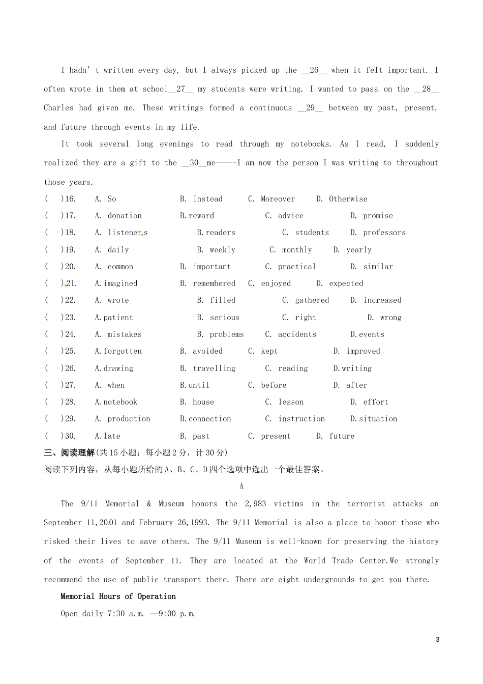 江苏省扬州市2017年中考英语真题试题（含答案）.doc_第3页