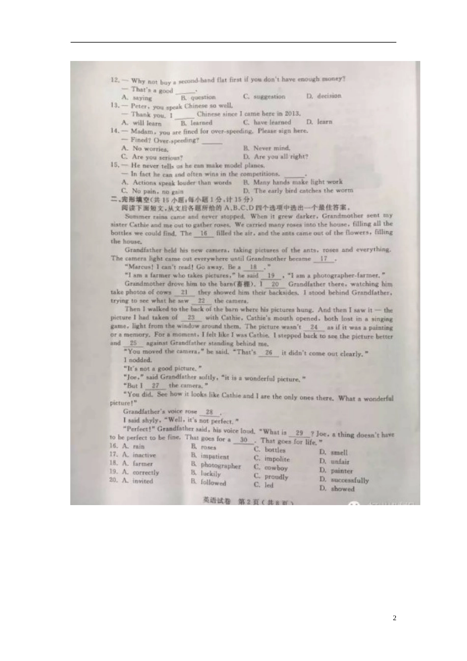 江苏省扬州市2016年中考英语真题试题（扫描版，含答案）.doc_第2页
