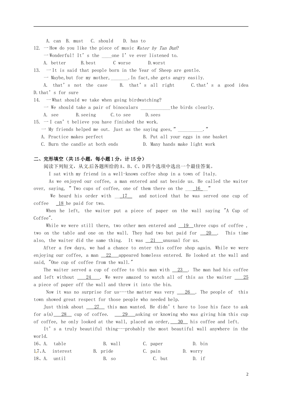 江苏省扬州市2015年中考英语真题试题（含答案）.doc_第2页