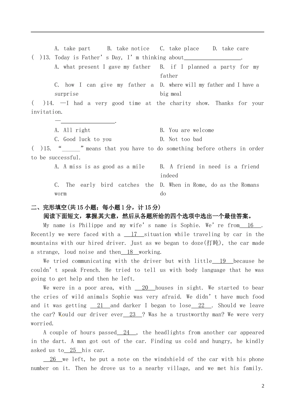 江苏省盐城市2017年中考英语真题试题（含答案）.doc_第2页