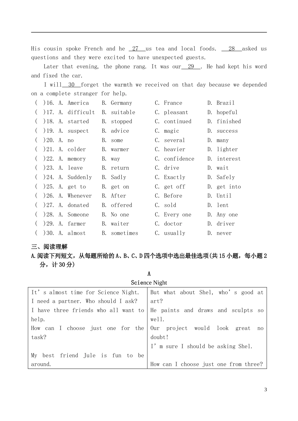 江苏省盐城市2017年中考英语真题试题（含答案）.doc_第3页