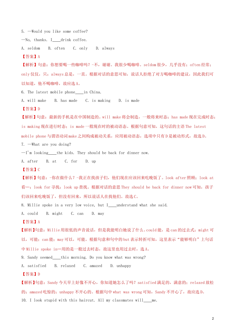 江苏省徐州市2018年中考英语真题试题（含解析）.doc_第2页