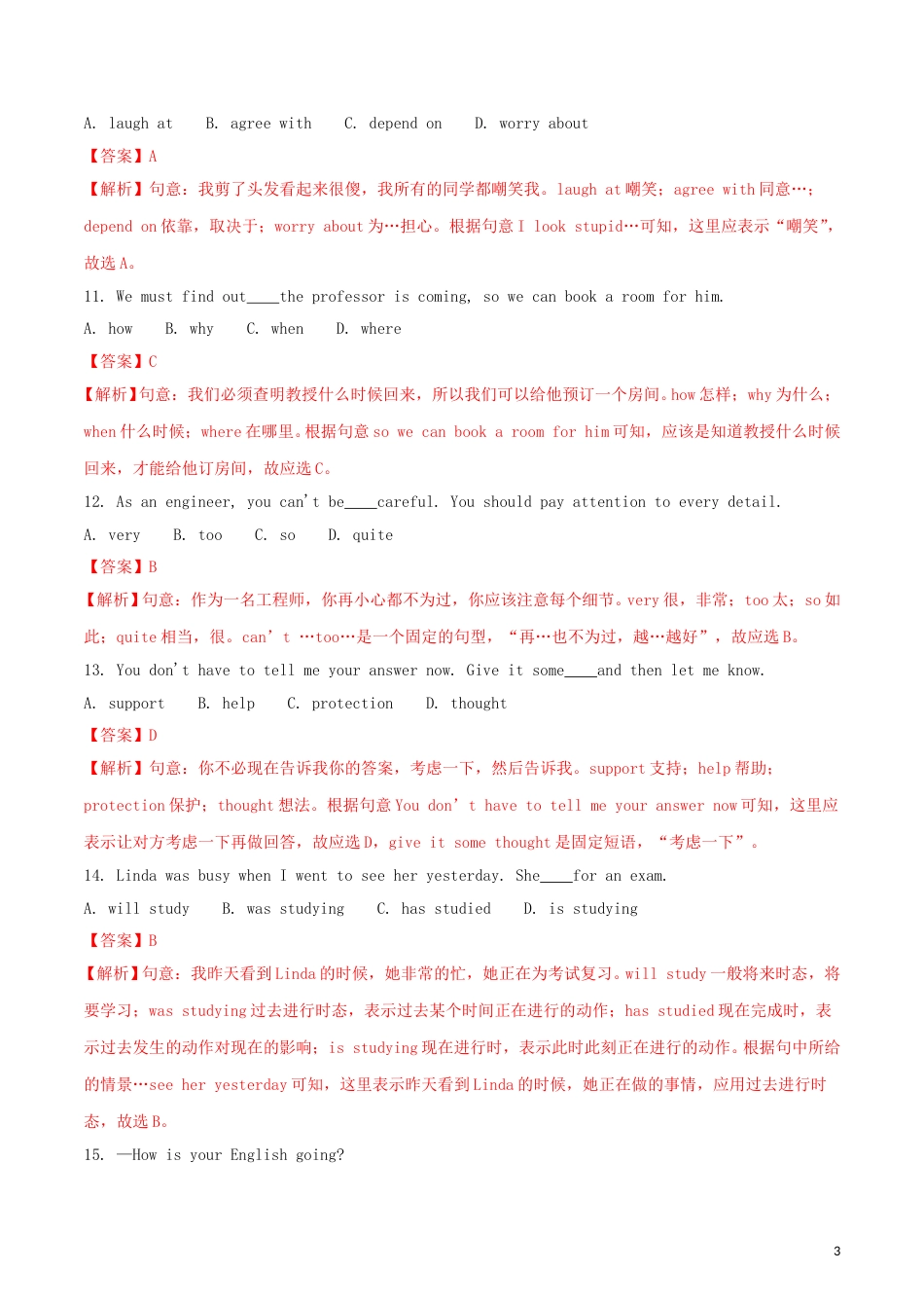 江苏省徐州市2018年中考英语真题试题（含解析）.doc_第3页