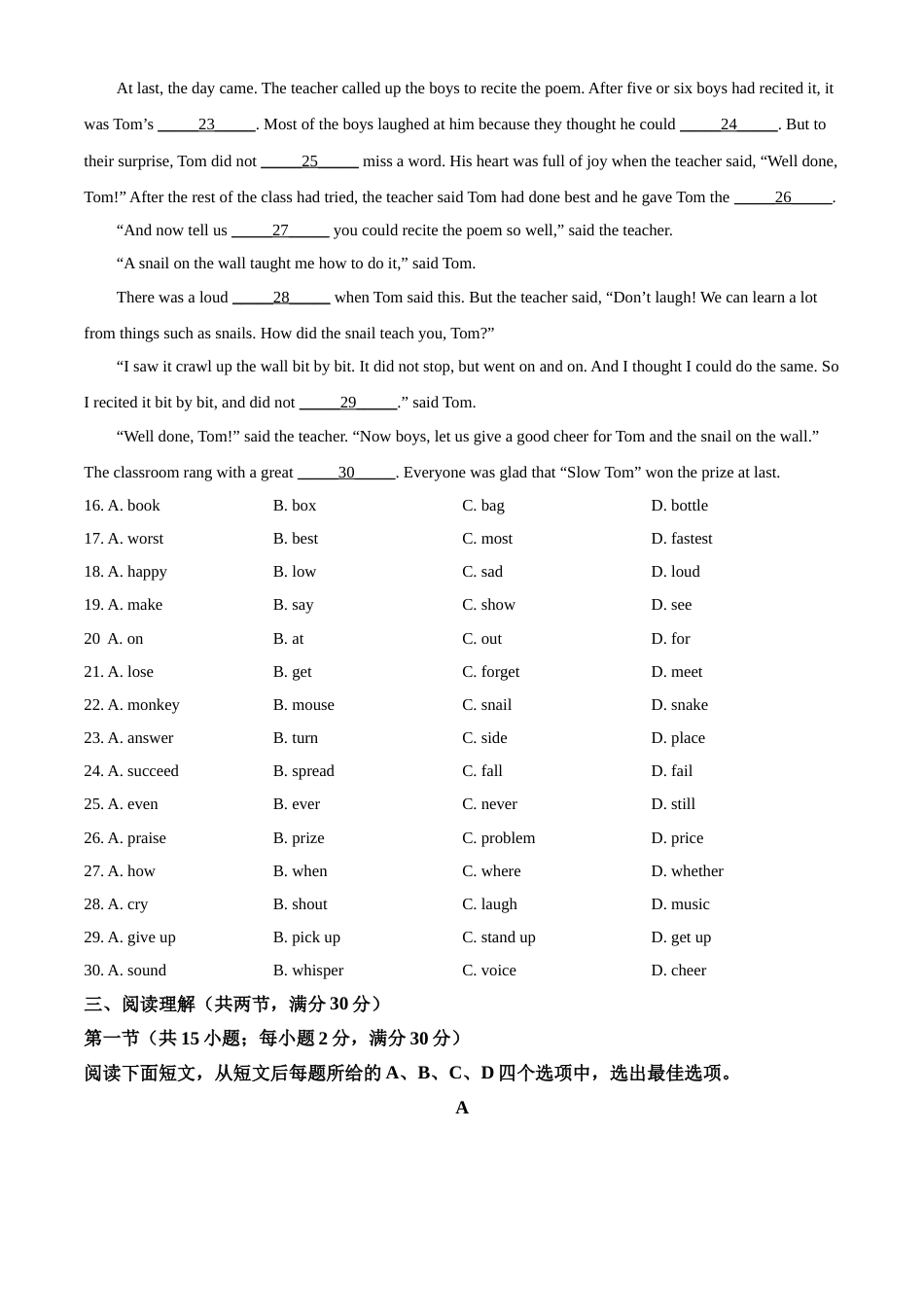 江苏省宿迁市2021年中考英语试题（原卷版）.doc_第3页