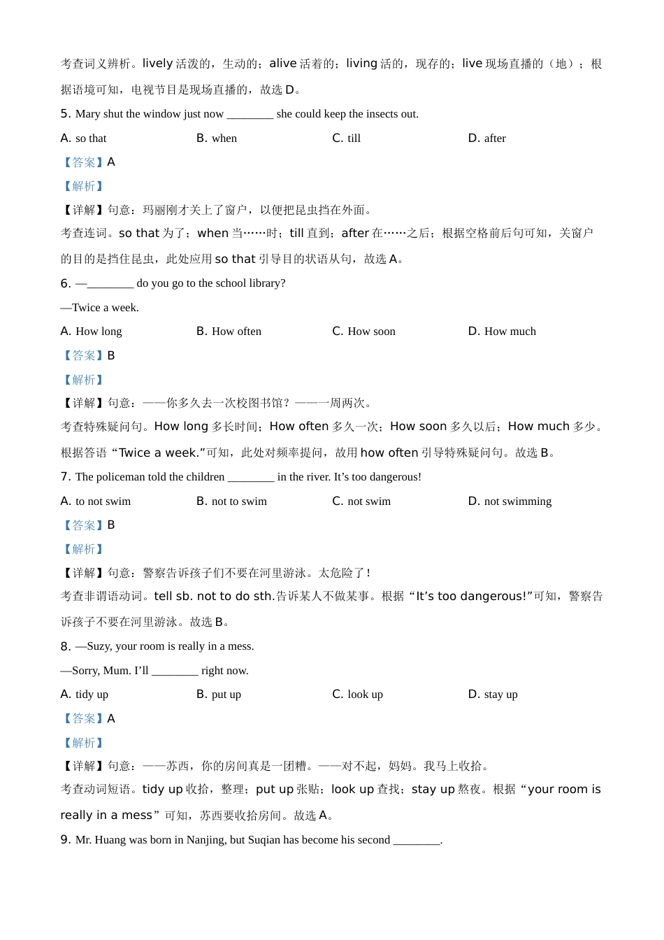 江苏省宿迁市2021年中考英语试题（解析版）.doc_第2页