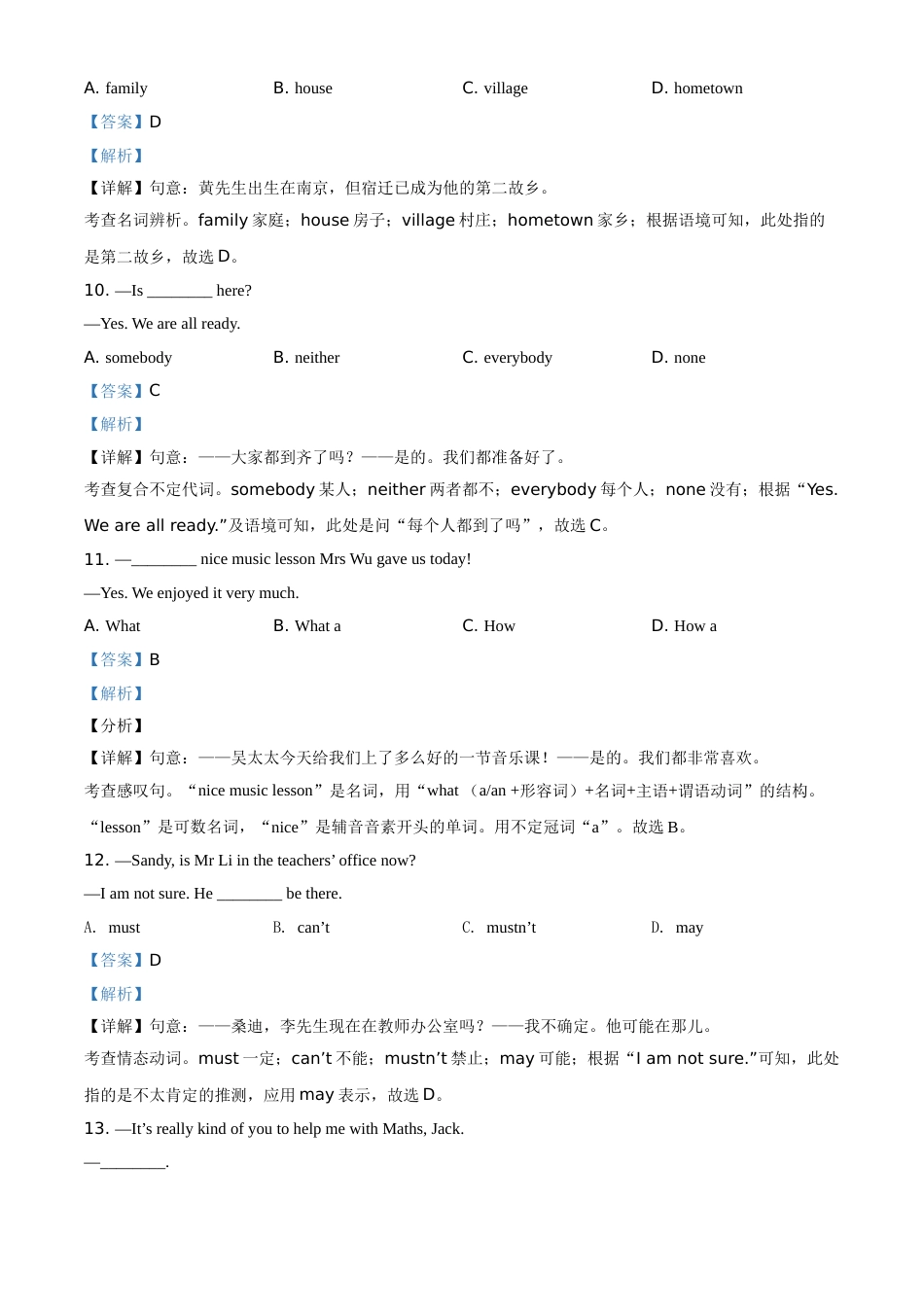 江苏省宿迁市2021年中考英语试题（解析版）.doc_第3页