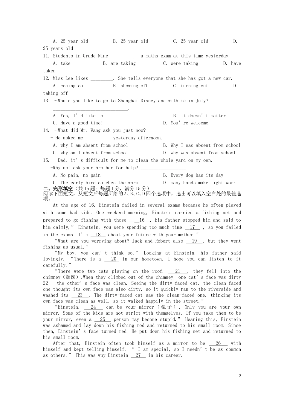 江苏省宿迁市2019年中考英语真题试题.doc_第2页
