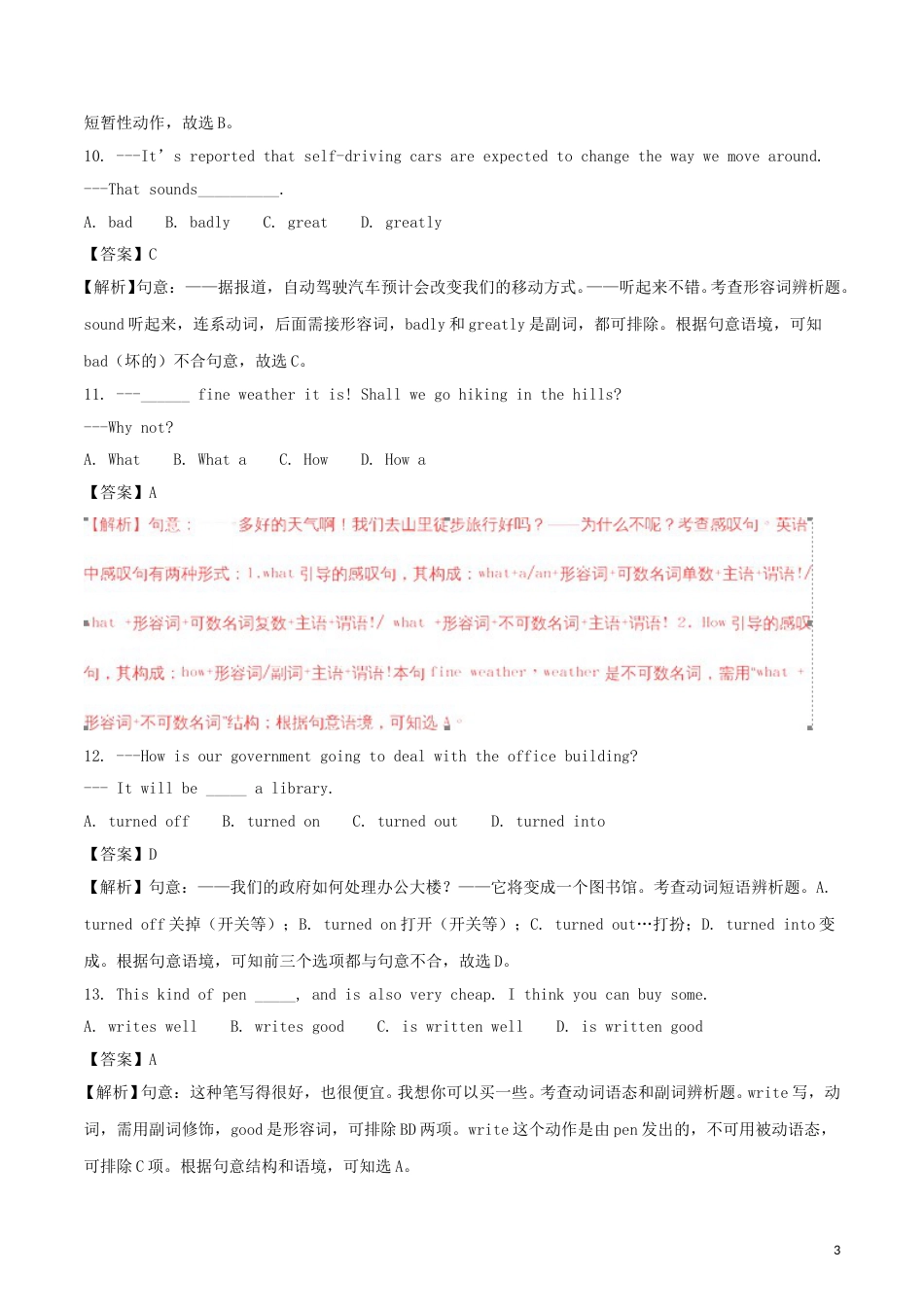 江苏省宿迁市2018年中考英语真题试题（含解析）.doc_第3页