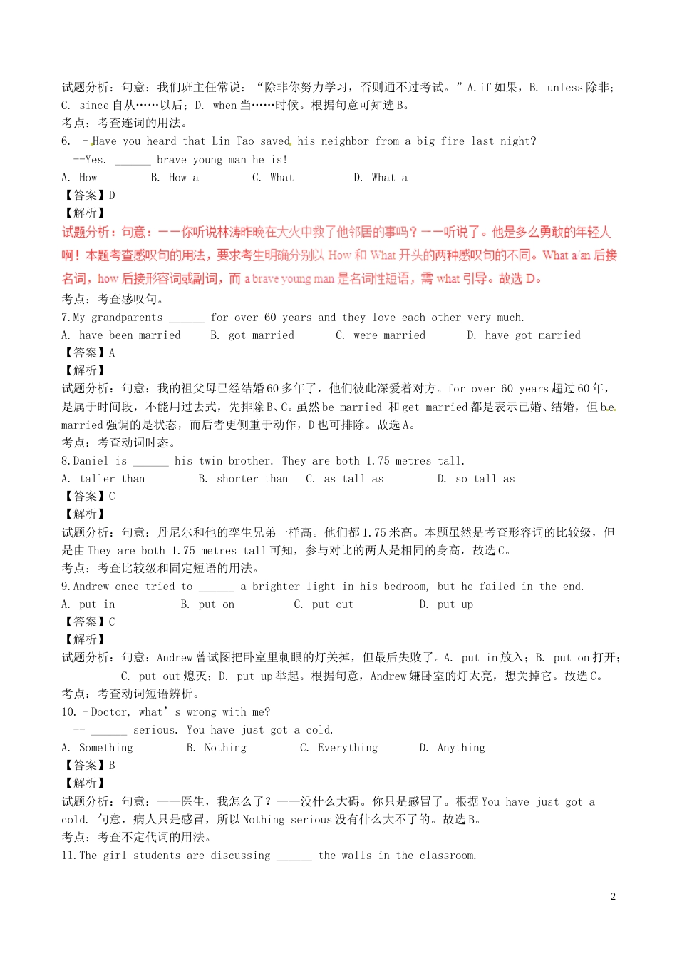 江苏省宿迁市2017年中考英语真题试题（含解析）.doc_第2页