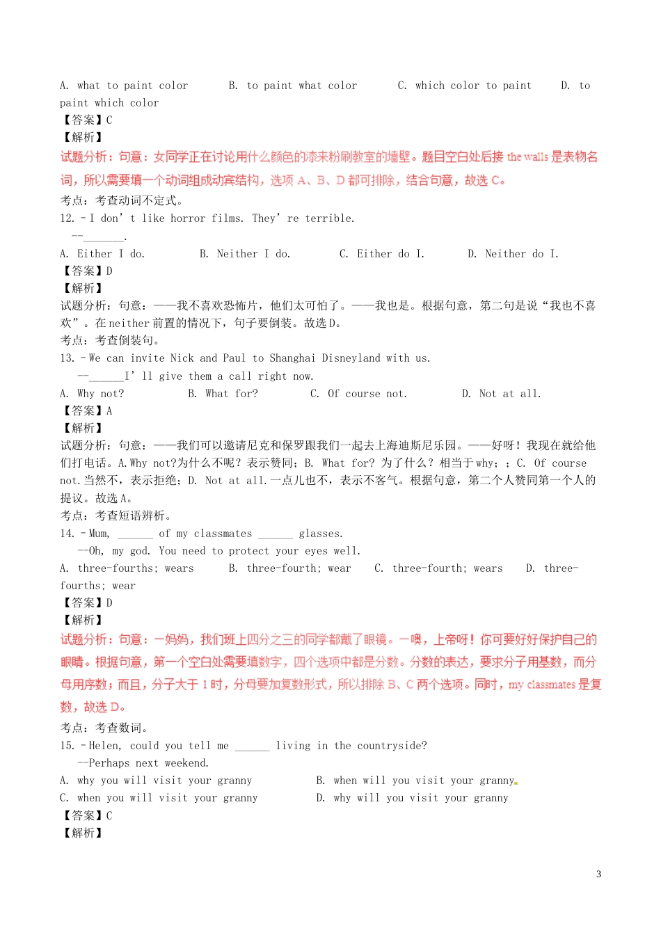 江苏省宿迁市2017年中考英语真题试题（含解析）.doc_第3页