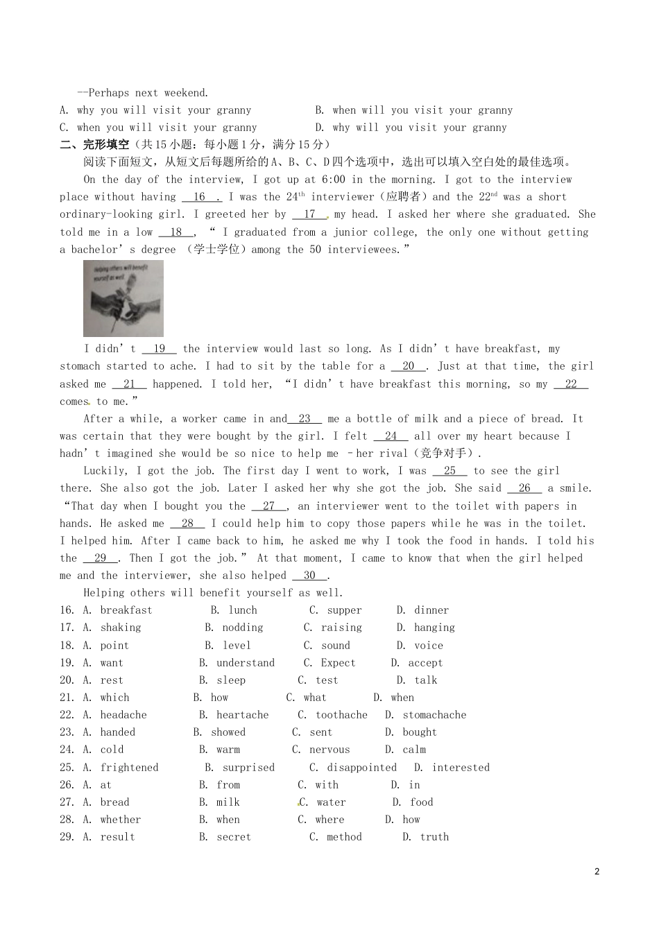 江苏省宿迁市2017年中考英语真题试题（含答案）.doc_第2页