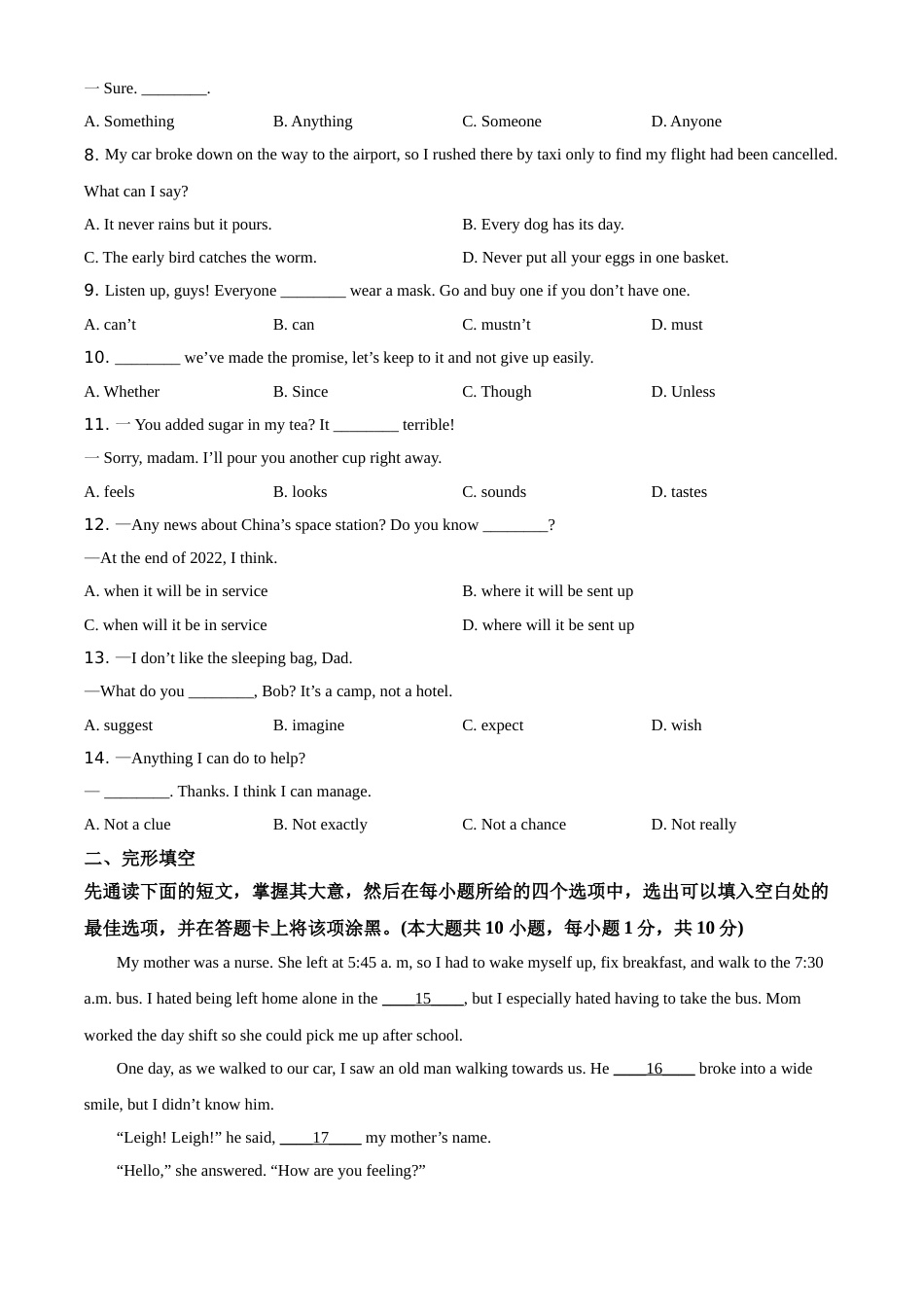 江苏省无锡市2021年中考英语试题（原卷版）.doc_第2页
